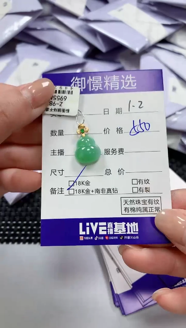 颈饰18K金镶嵌翡翠13