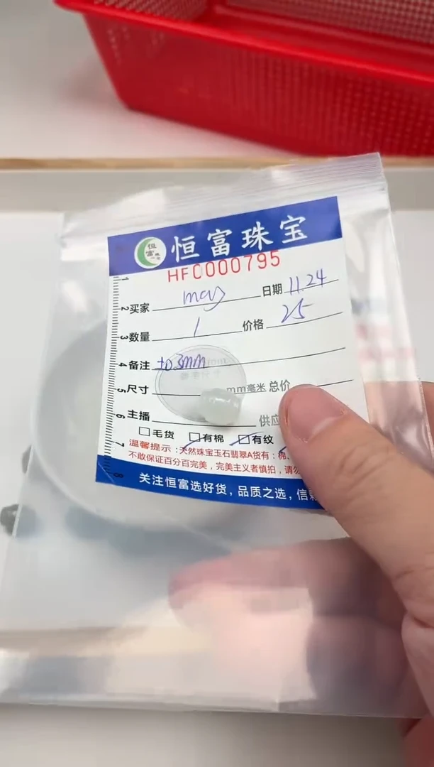 散珠翡翠M***Y花卡8+*11mm毫米795