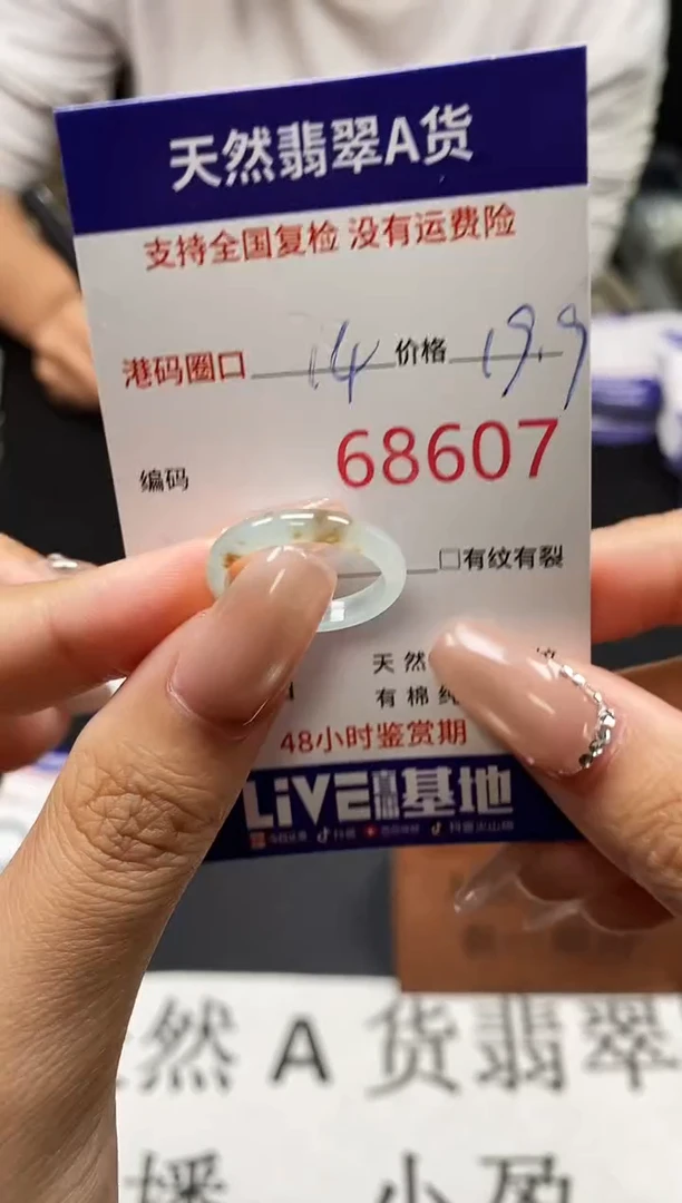 未镶嵌戒指翡翠天然A货翡翠8607