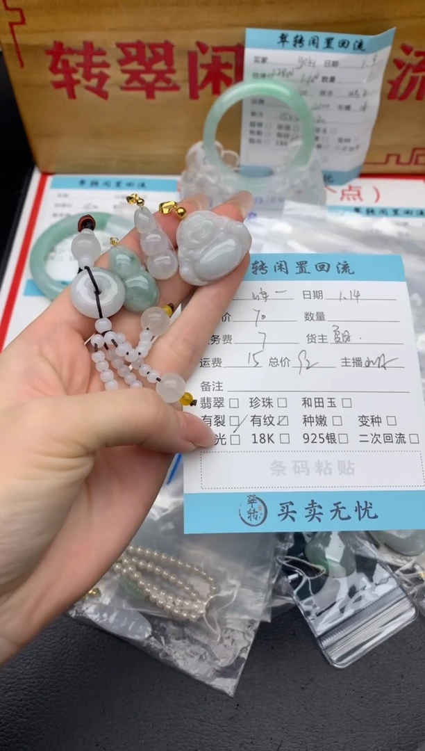 【闪购商品】翡翠挂件未镶嵌多件