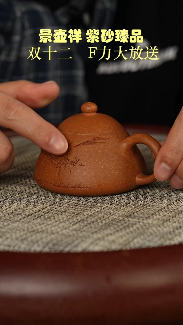 茶壶紫砂沉香泥  瓢