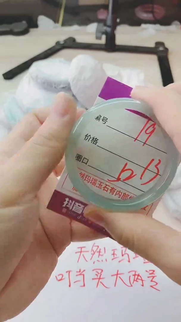 手镯玛瑙/玉髓未镶嵌19