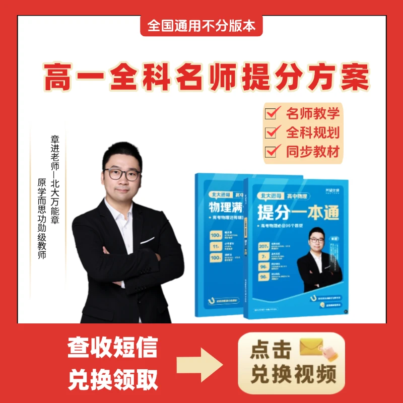 【9月上高二】上新暑期+秋季联报，预习校内知识+大招讲解+班班辅导
