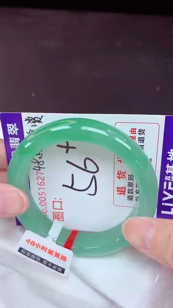 未镶嵌手镯翡翠有**说56分单 （48小时鉴赏期 ）
