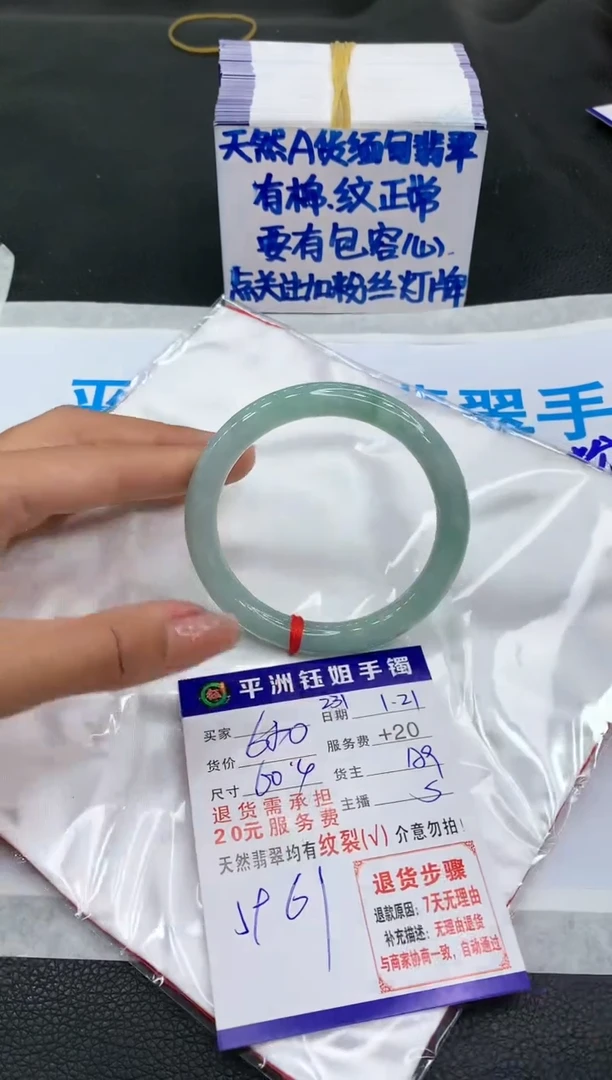 【闪购商品】翡翠手镯未镶嵌11111111111
