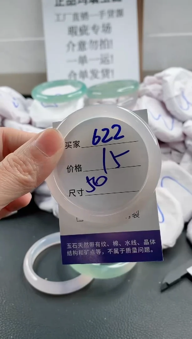 玛瑙/玉髓手镯未镶嵌622