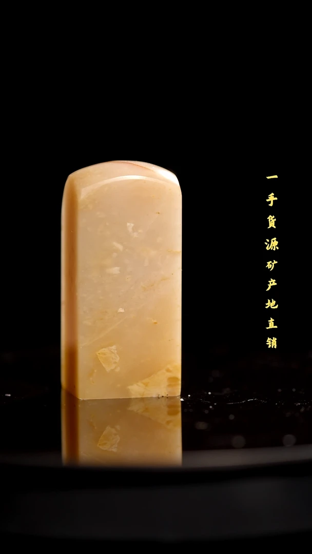 昌化石精品冻石印章