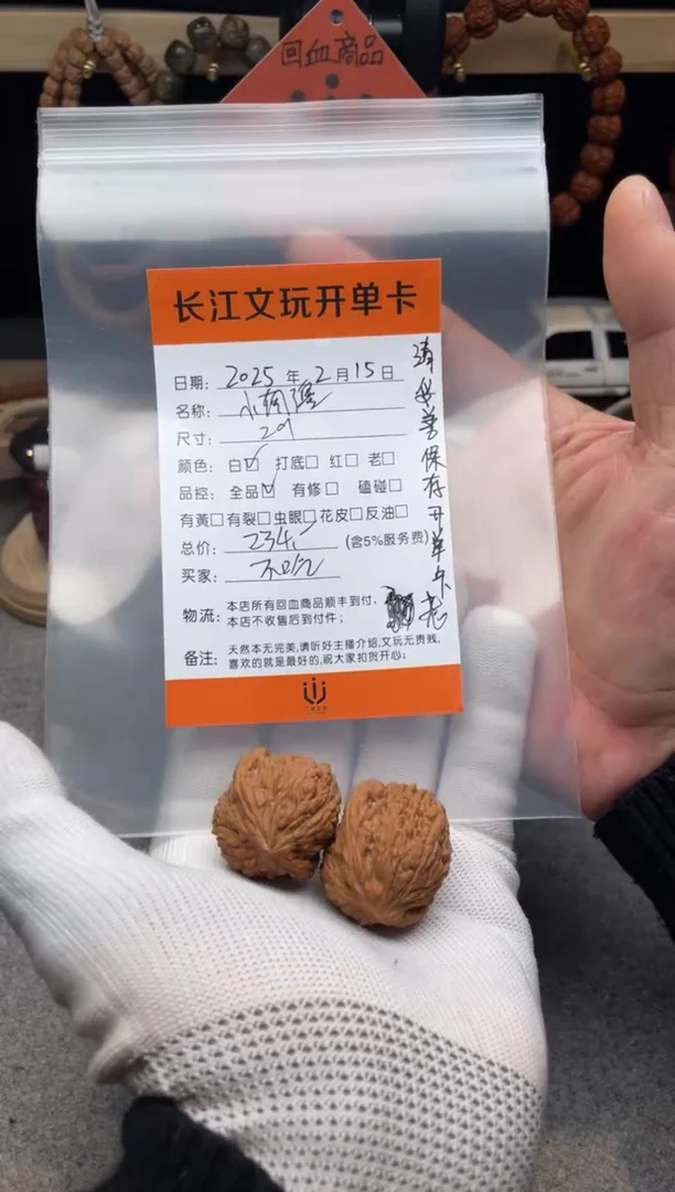 【闪购商品】文玩核桃把件小南疆