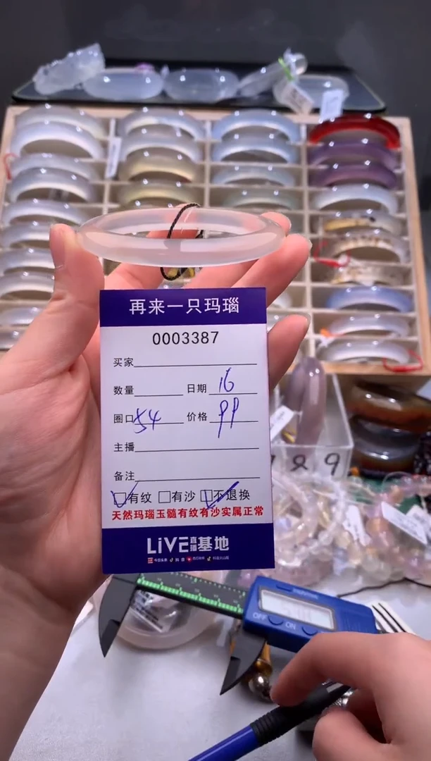 玛瑙/玉髓手镯未镶嵌3387