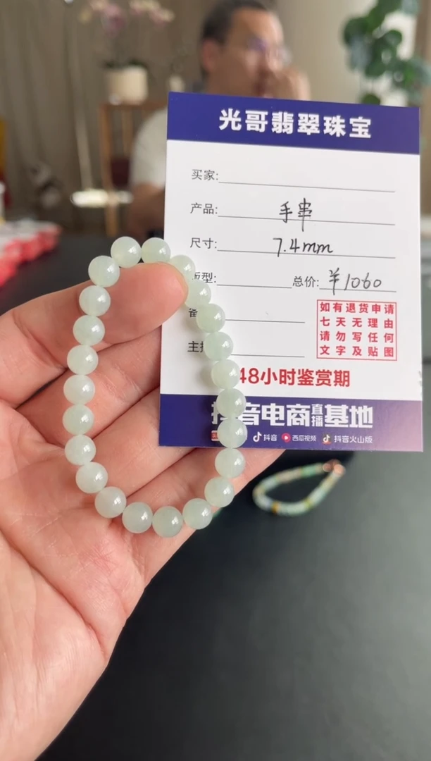 未镶嵌手串翡翠光哥特推翡翠手串