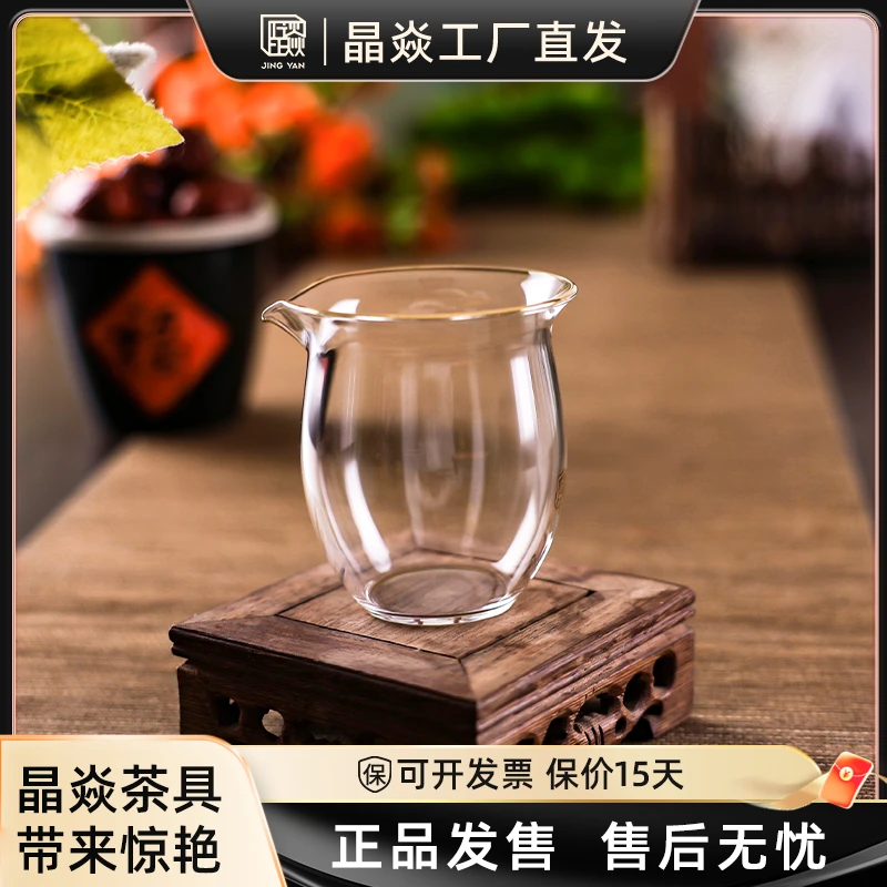 晶焱描金无耳中式公道杯高档纯手工耐热创意分茶茶道日式