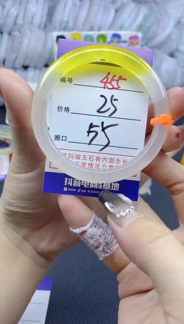 手镯玛瑙/玉髓未镶嵌455