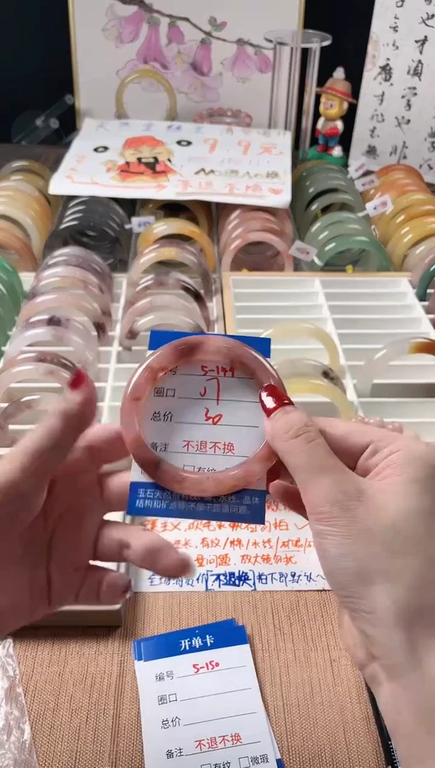 未镶嵌手镯石英质玉（金丝玉）5-149