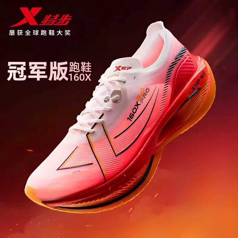 特步160x3.0Pro|男女款减震竞速专业运动透气马拉松碳板跑步鞋