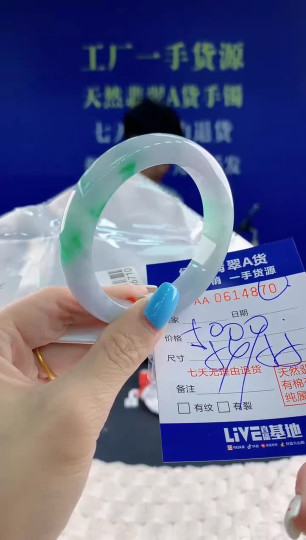 翡翠手镯未镶嵌70天然翡翠A货