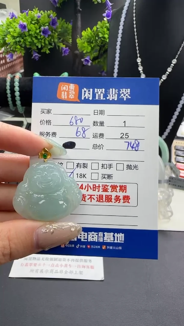 吊坠(不含链)18K金镶嵌翡翠翡翠吊坠