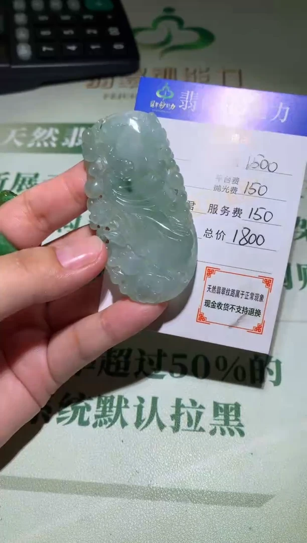 未镶嵌定制翡翠毛货-不退不换