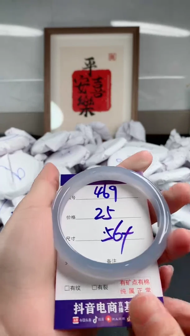 玛瑙/玉髓手镯未镶嵌469