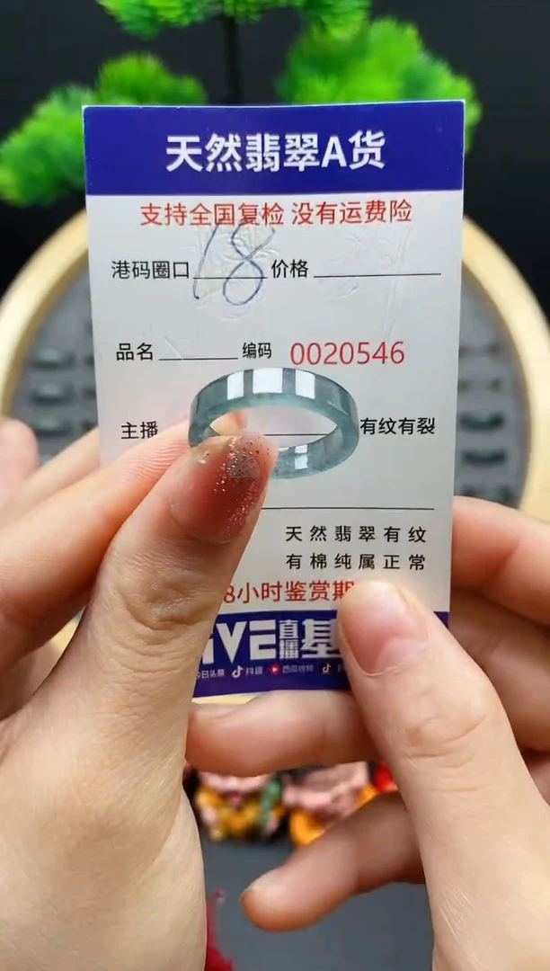 【闪购商品】翡翠戒指未镶嵌天然翡翠戒圈0546