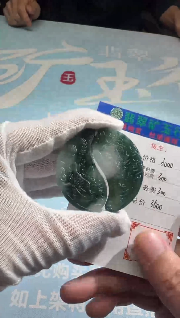 未镶嵌定制翡翠二****6-毛货-不退不换-发两个