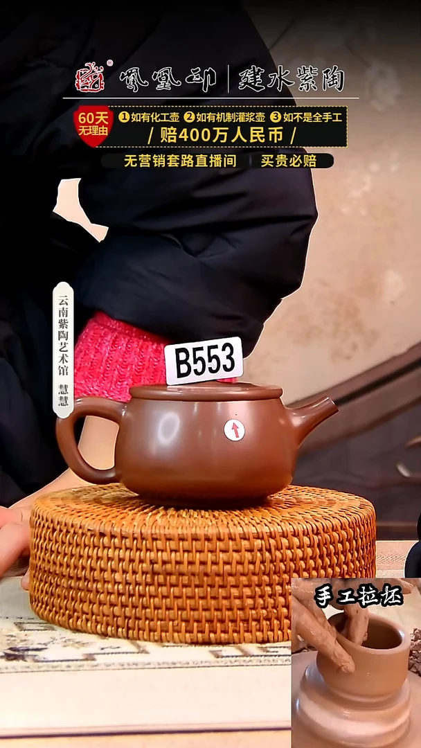 【闪购商品】凤凰印红素汉瓦微瑕   553