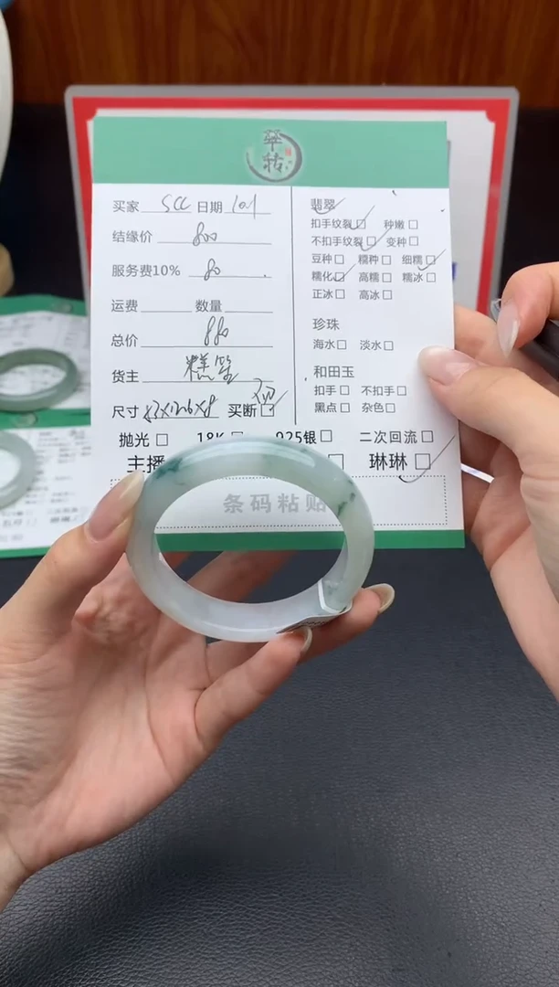 未镶嵌手镯翡翠s*c手镯