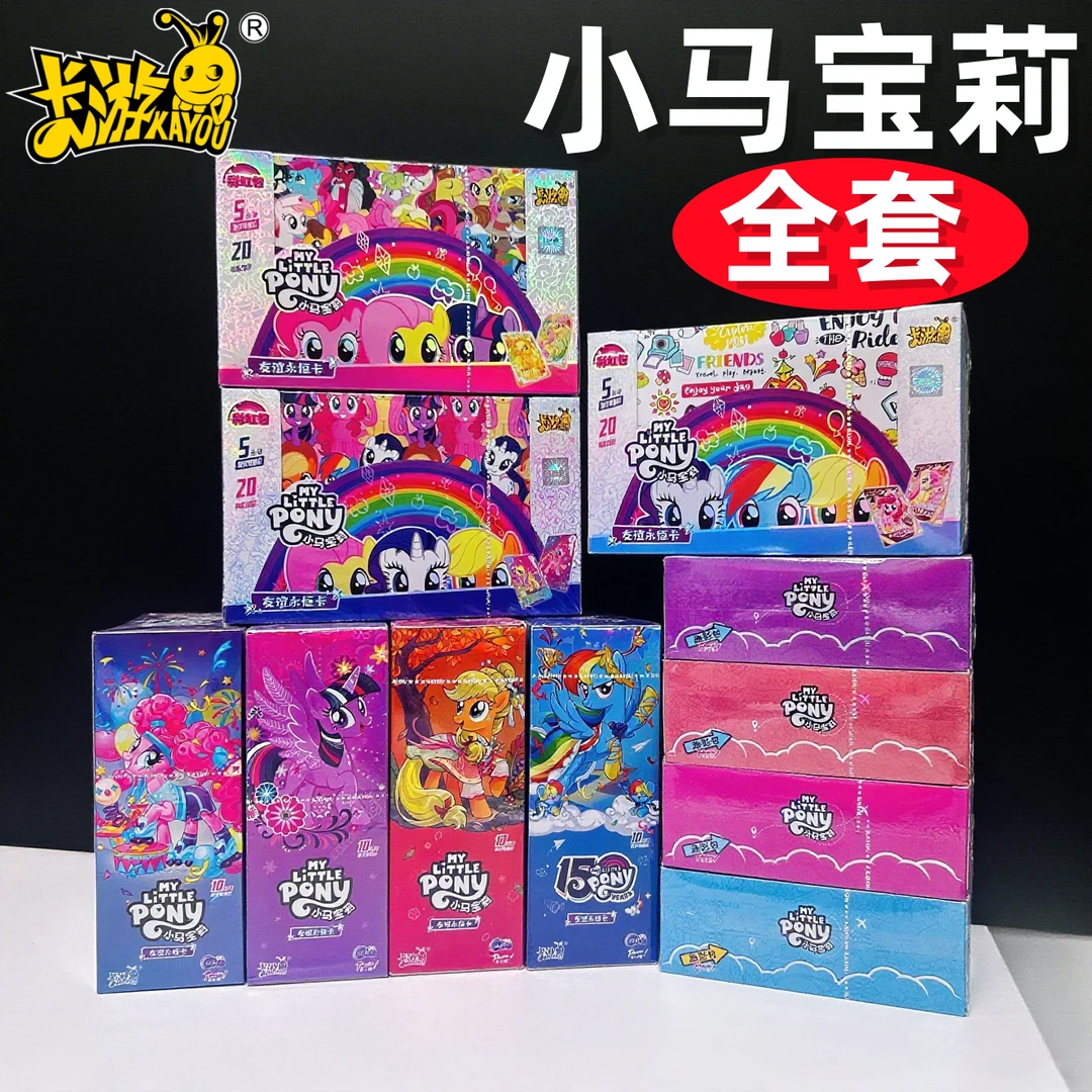 卡游小马宝莉卡片全套一整盒辉月九趣影彩虹包SC黑背卡册经典收藏