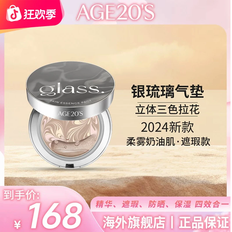 爱敬银琉璃全能气垫强力遮瑕提亮持久不脱妆爱敬官方气垫爱敬气垫
