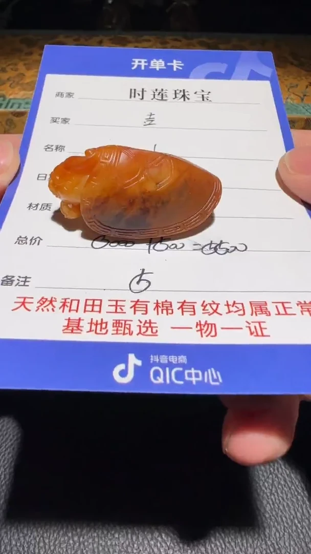 未镶嵌和田玉挂件吉*挂件