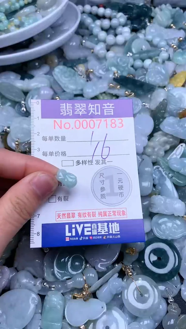 翡翠未镶嵌吊坠(不含链)7183