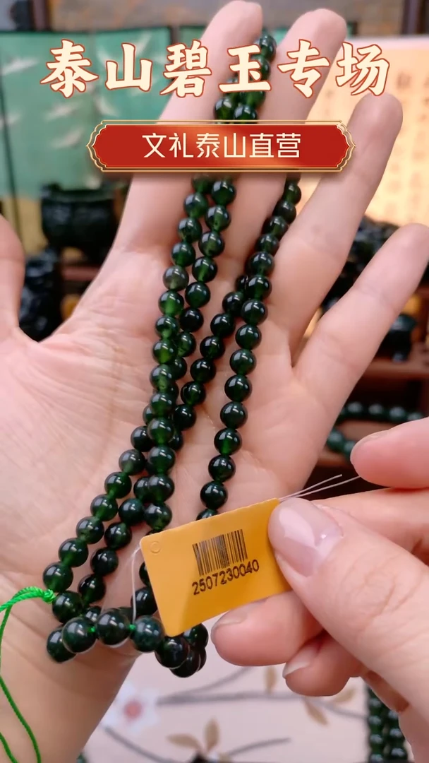 未镶嵌蛇纹石玉项链清*花圆珠