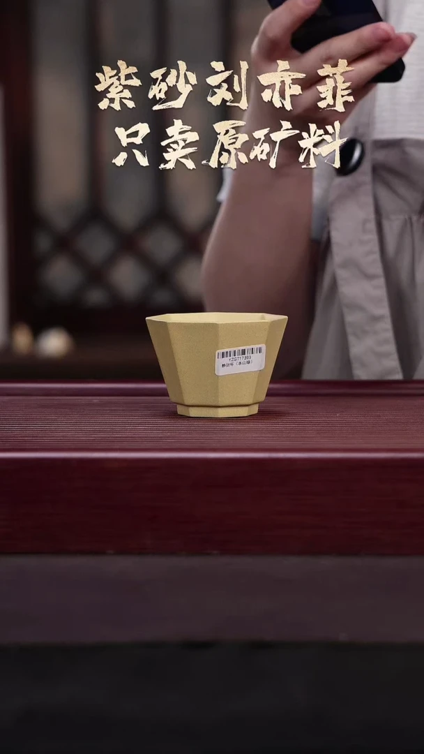 茶杯紫砂YZGT17393静财杯（本山绿）