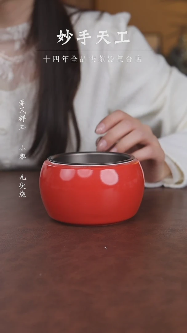 【闪购商品】福利品-珊瑚红宽宏建水