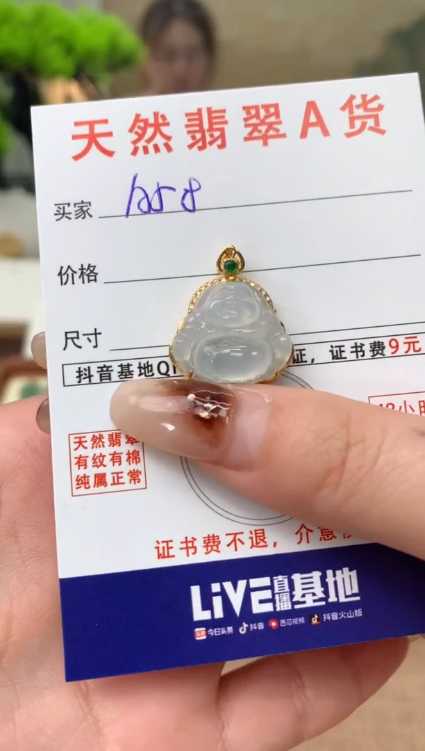 【闪购商品】翡翠颈饰18K金镶嵌天然A货翡翠挂件