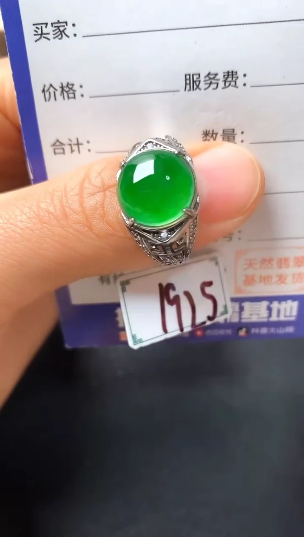 银S925镶嵌戒指翡翠3333333