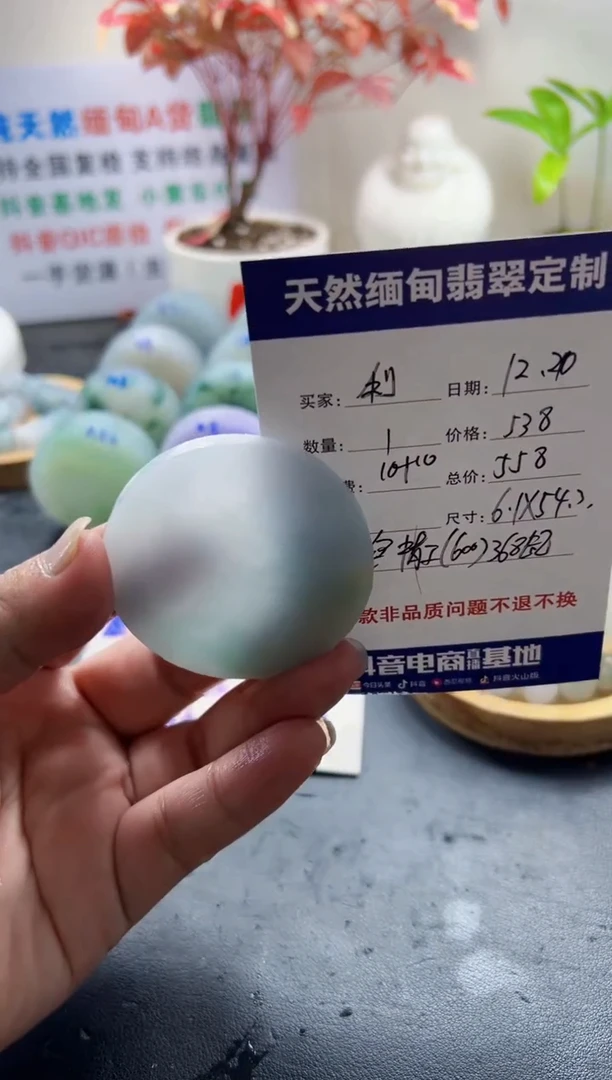 未镶嵌定制翡翠?**吉099