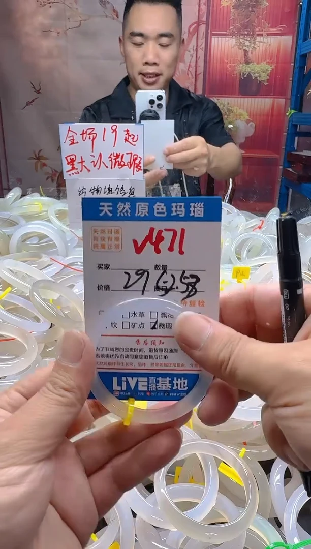 玛瑙/玉髓手镯未镶嵌471