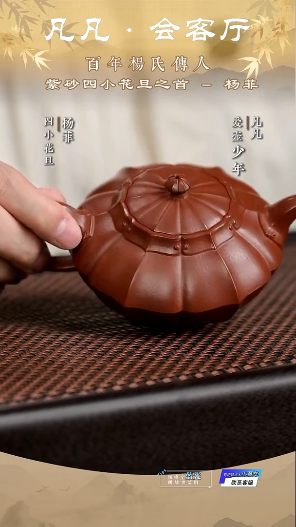 茶壶紫砂JPX杨菲162 筋纹合菱 朱泥250cc