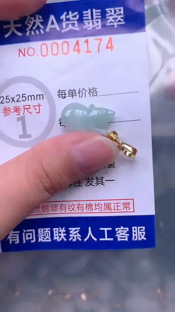 翡翠未镶嵌吊坠(不含链)1