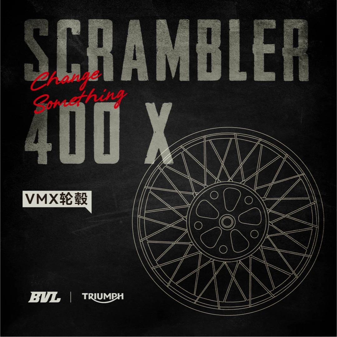 凯旋 Scrambler 400 X 改装真空辐条轮毂 复古轮毂VMX&BVL联名款