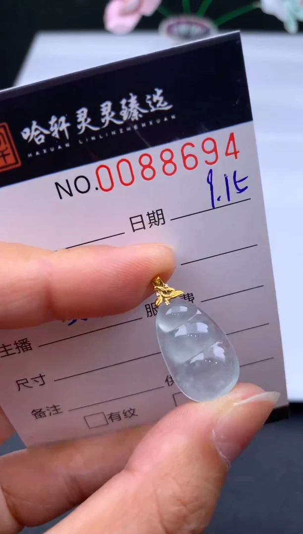 吊坠(不含链)未镶嵌翡翠哈轩  挂件1