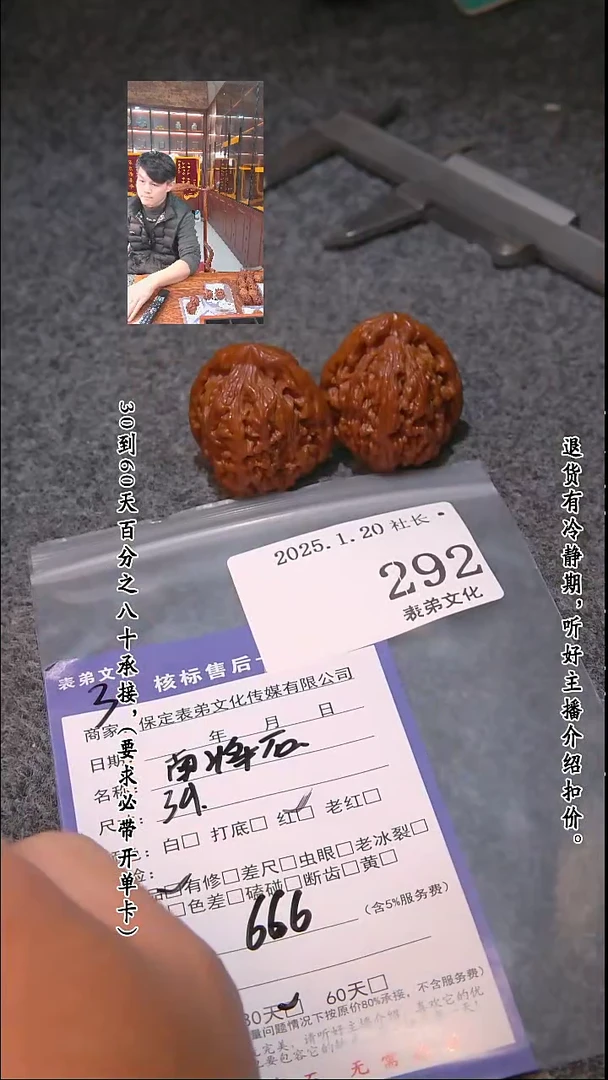 【闪购商品】文玩核桃把件292南疆石