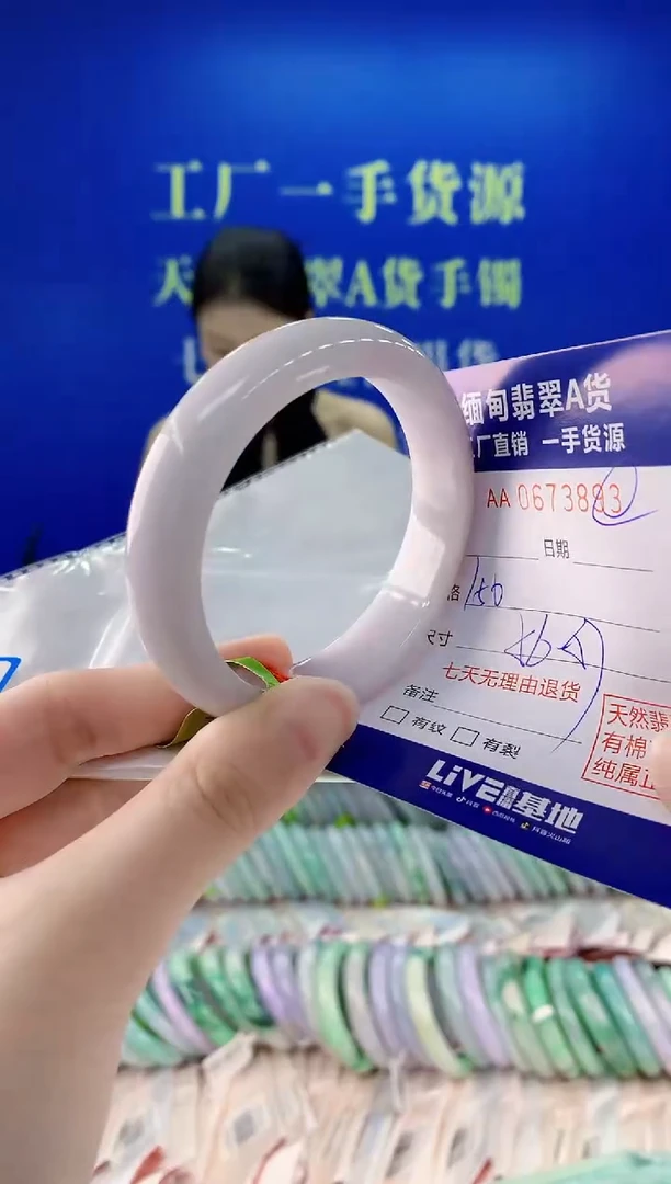 未镶嵌手镯翡翠93