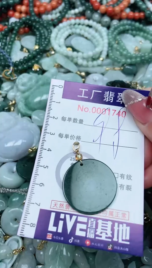 【闪购商品】翡翠吊坠(不含链)未镶嵌翡翠