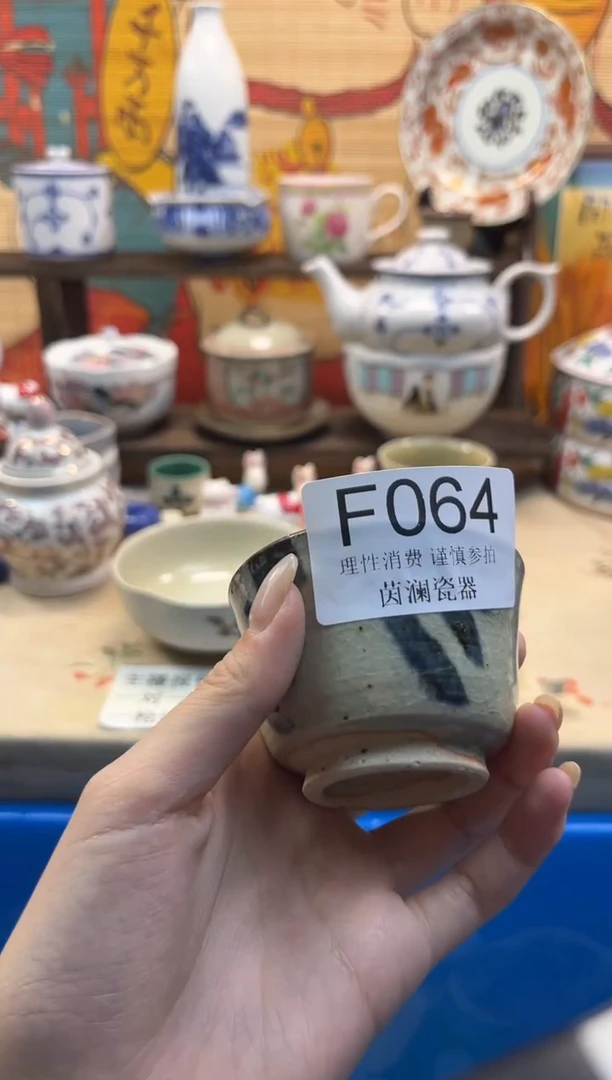 杯美*茵澜瓷器瓷片闪购F064