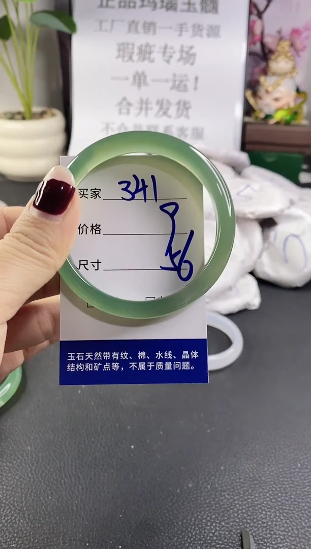 手镯玛瑙/玉髓未镶嵌341