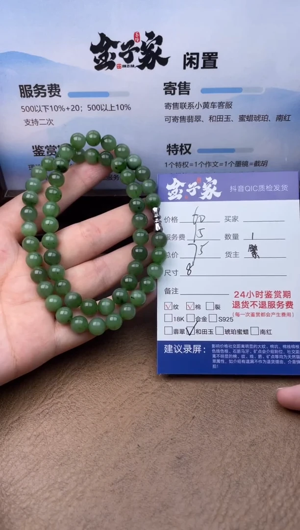和田玉未镶嵌颈饰541571255