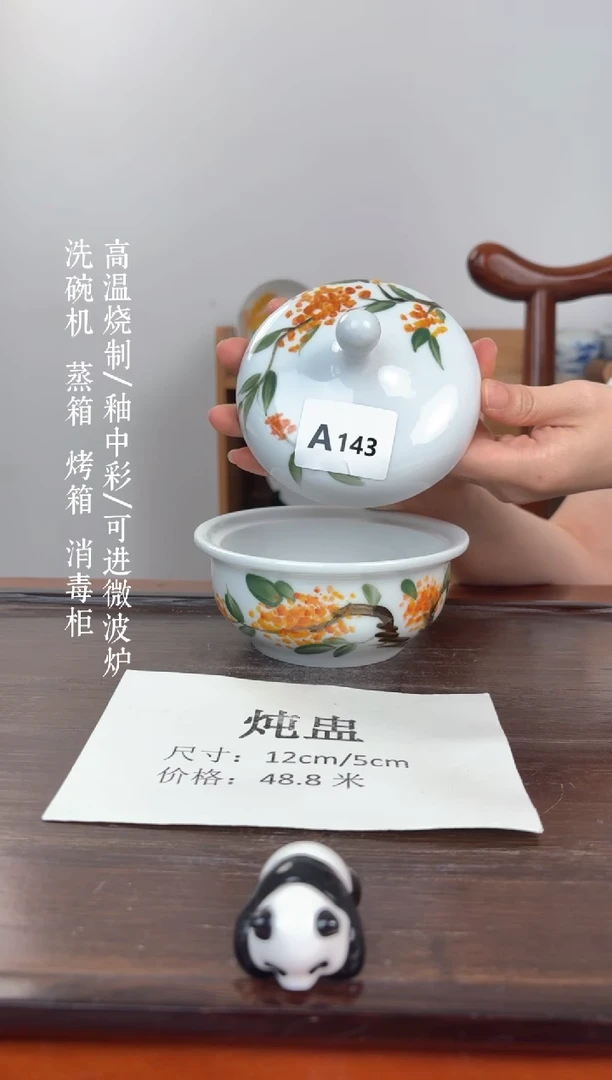 国韵瓷坊-手绘桂花炖盅A143