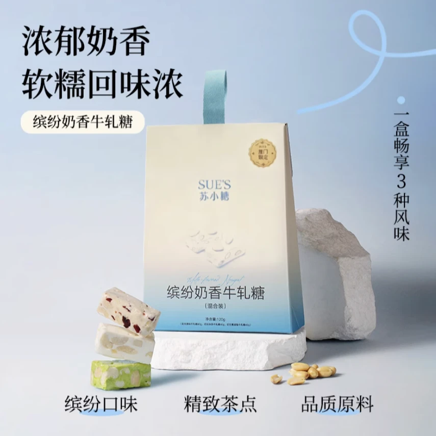 苏小糖缤纷手工巴旦木牛轧糖风味畅享装厦门特产