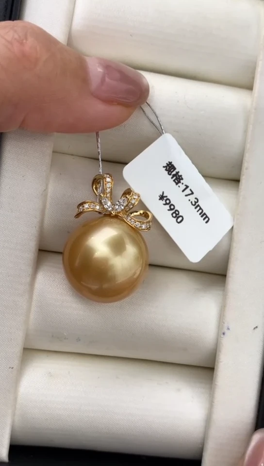 18K金镶嵌吊坠(不含链)定制海水珍珠蕾****）17-18mm南洋金珠